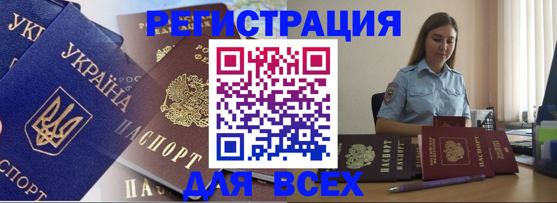 где прописаться в Стерлитамаке